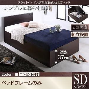 ベッド セミダブル ベッド 跳ね上げ 収納 薄型スタンダードボンネルコイル 縦開き 組立設置付 深さレギュラー 跳ね上げ式ベッド セミダブル 日本製 跳ね上げベッド 薄型