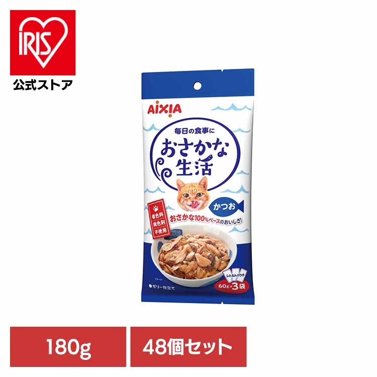 【48個】おさかな生活 かつお 180g 3001319 アイシア株式会社