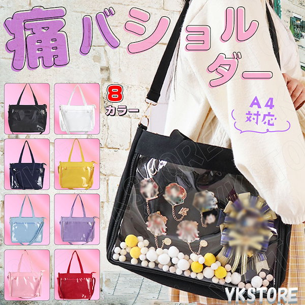 【国内発送】ヒプマイ　中国グッズ　トートバック　シブヤ　痛バッグ　痛バ 楽天市場】痛バッグ ショルダー（生産国中国）の通販