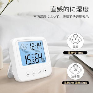 温湿度計 デジタル 高精度 デジタル時計 LCD 小型 電池式 おしゃれ かわいい 卓上 温度計 湿度計 アラーム スタンド バックライト 壁掛け 置き時計 赤ちゃん オス
