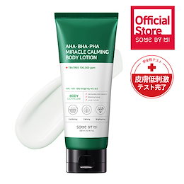 AHA.BHA.PHAミラクルカーミングボディローション (200g)