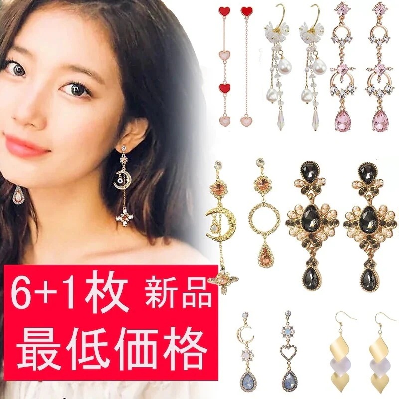 大人気！ 新作入荷 値下げ 選べる ピアス イヤリング アクセサリー 大人気 激安 おしゃれ ファー ピアス イヤリング