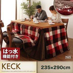 チェック柄　はっ水　ダイニングこたつ掛け布団　[KECK]ケック　235x290cm　レッド　ハイタイプこたつ用　（適応コタツサイズ90x150cm）