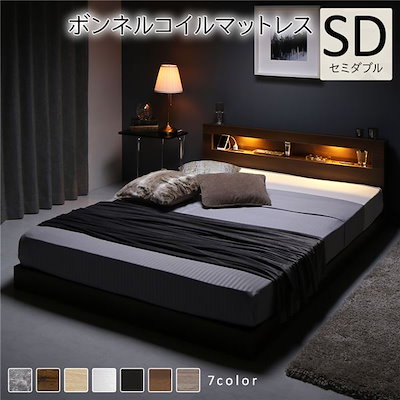 ベッド セミダブル ボンネルコイルマットレス付き ブラウン 低床