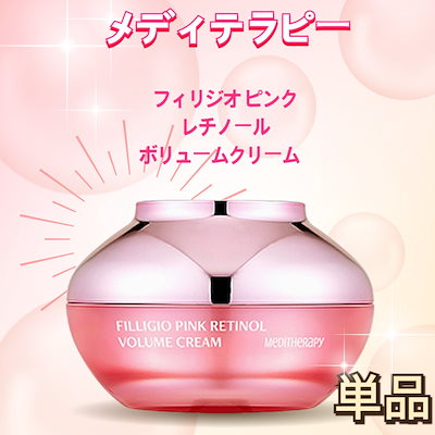 Qoo10] メディテラピー 【単品美顔器付き】 フィリジオ ピンク