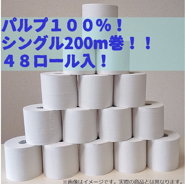 [Qoo10] パルプ100％ トイレットペーパー 20