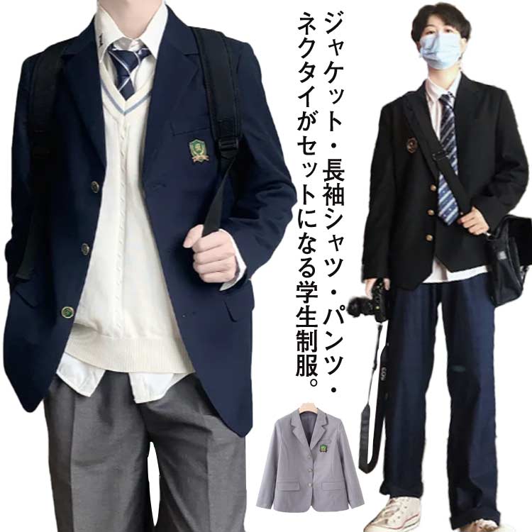 母の日上下セット スクールジャケット 学生服 卒業式 男子高生 ブレザー 学生 スーツ 制服 4点セット 男子 フォーマル ブラック 長袖 スクールシャツ スクールパンツ ネクタイ 高校生 制服 学生