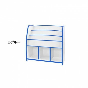 知育家具 EVAキッズシリーズ マガジンラック 幅93cm MRJ-93H　B/ブルー
