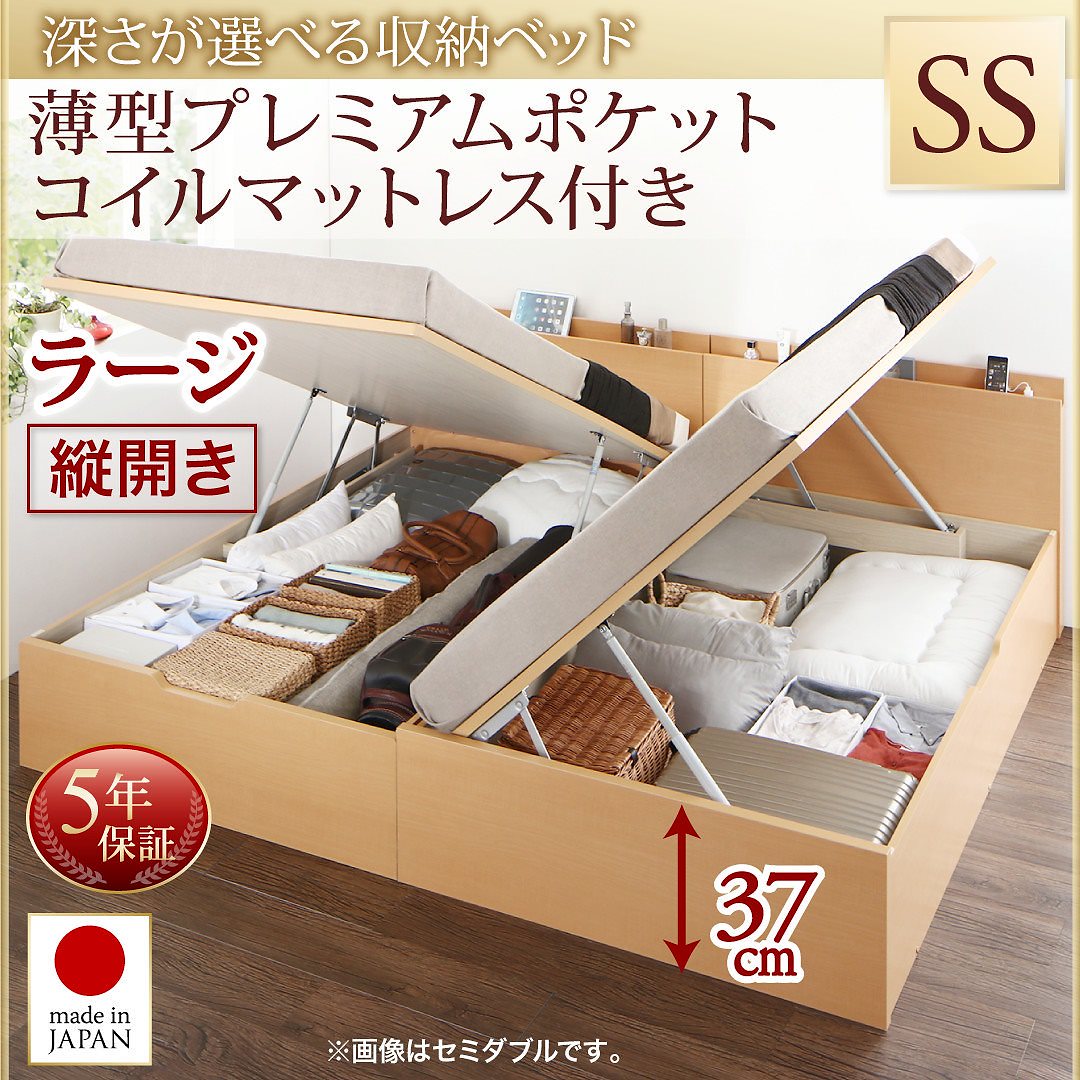国産 跳ね上げ収納ベッド [Renati-NA]レナーチ ナチュラル [薄型プレミアムポケットコイルマットレス付き] 縦開き セミシングル 深さラージ [フレーム色]ナチュラル