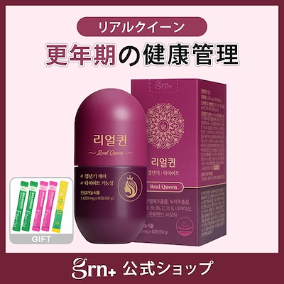 リアルクイーン 更年期 ダイエット エンジュの実エ...のサムネイル