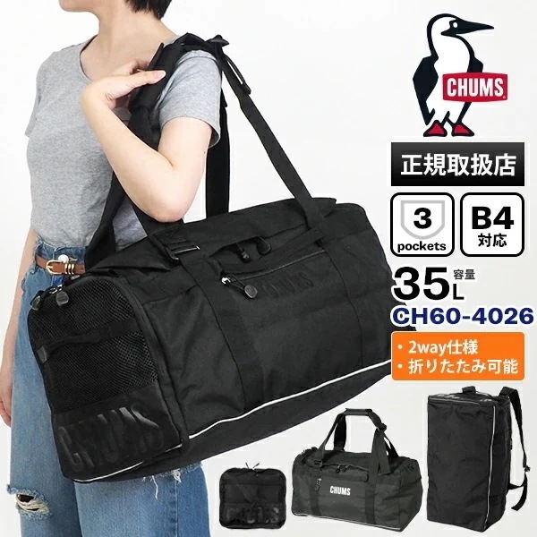 ボストンバッグ Recycle 2way Boston Bag 35L リュックにもなる2way 大容量 メンズ レディース 旅行バッグ ブラック CH60-4026 ブランド [正規取扱店]