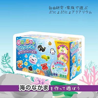 プレゼント 室内遊び エジソン 液体が固まる ぷにょ...のサムネイル