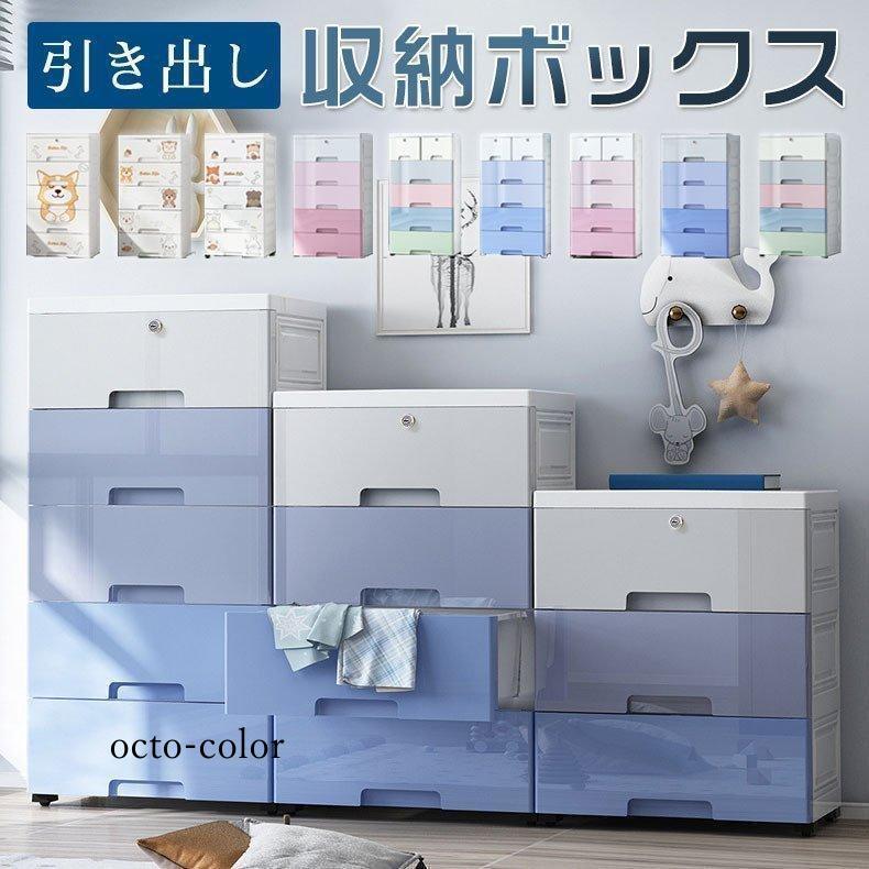 衣装ケース 収納ケース チェスト 引き出し 収納ボックス 押入れ収納 プラスチック タンス 衣類収納 収納ボックス