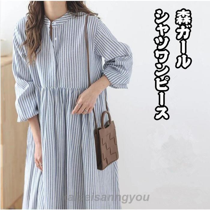 安い商品 今日だけ シャツワンピース レディース 長袖 ロングワンピ ロングワンピース ロング ワンピース ストライプ 春 秋 夏 ギフトポイント 5,444円