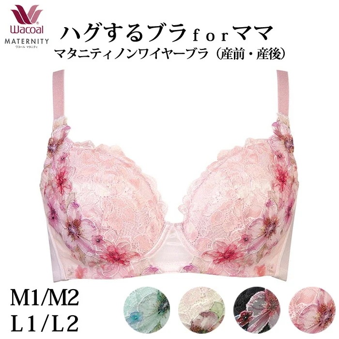 ワコール Wacoal マタニティ 産前 産褥 産後 兼用ブラ ノンワイヤー 3/4カップ （M1-M2，L1-L2サイズ) MBY498 【P】