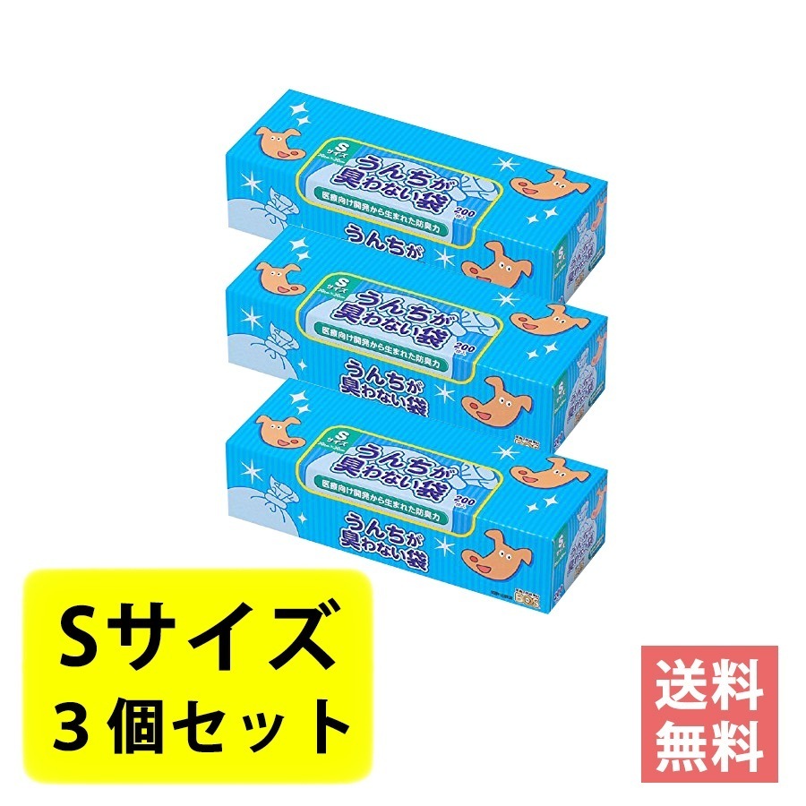 驚異の防臭袋 BOS ボス うんちが臭わない袋 犬用 ペット用 うんち 消臭袋 処理袋 トイレ袋 うんち袋 Sサイズ 200枚入 3個セット 5,621円
