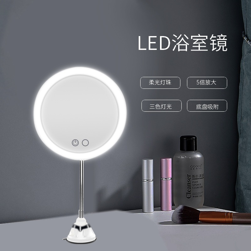 【PSE認証】5x倍拡大デスクトップled補光化粧鏡化粧鏡美容ライト付き鏡吸盤付きledミラ