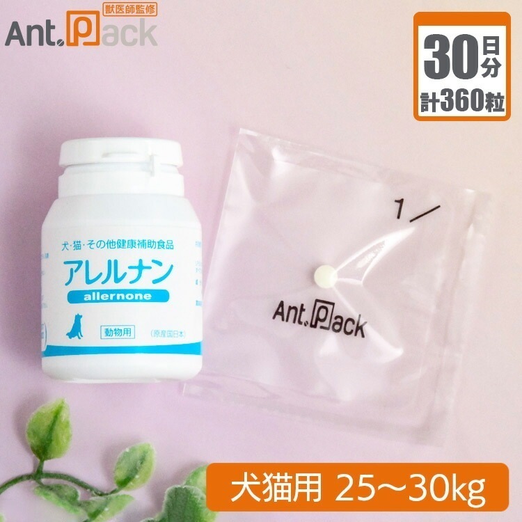 スケアクロウ アレルナン 犬猫用 体重25kgから30kg 1日12粒30日分サプリメント