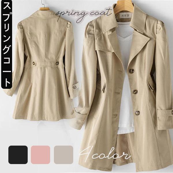 Hot!!!新品 大人気 トレンチコート レディース コート アウター 春秋 きれいめ 通勤 OL セレモニー オフィス フォーマル リクルート 上品 入学式 卒業式