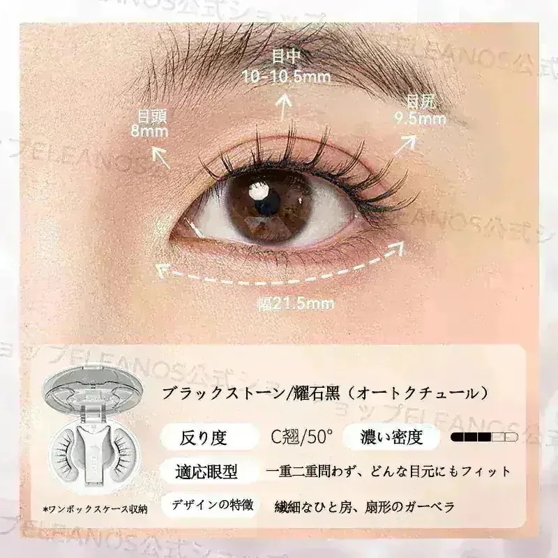 WOSADO 冷たい霧茶 子豚3Dマグネット式つけま 正規品TikTok SNS WOSADO 冷たい霧茶 子豚3Dマグネット式つけま 正規品TikTok SNS