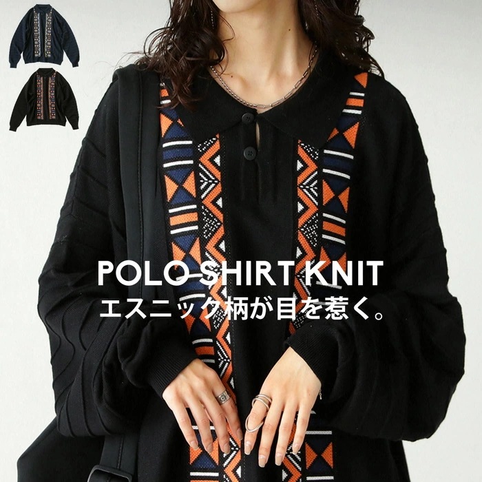 エスニック柄 ニットポロ レディース トップス 長袖 ・メール便不可【249B】