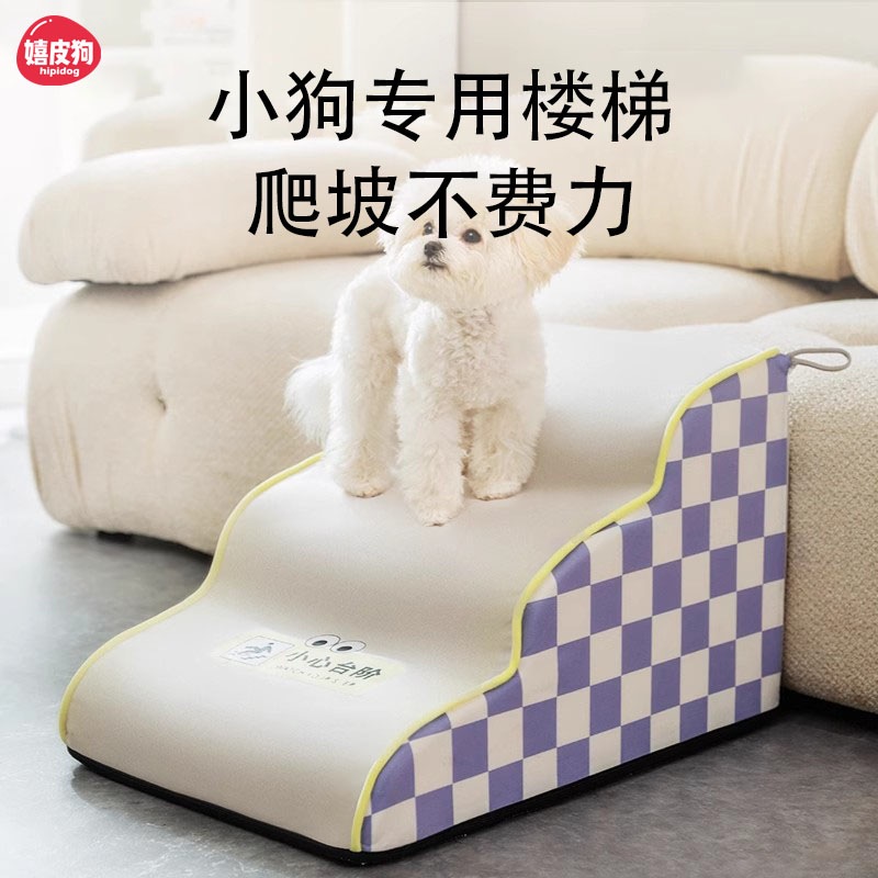 ペット用階段 犬がベッドに上がる段差 滑り止め・防水 折りたためる登り坂 テディーや小型犬用 ソファー用敷き物