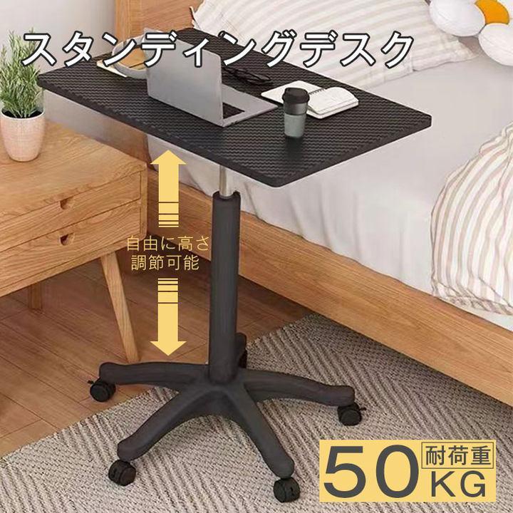 昇降デスク スタンディングデスク 自由に高さ調節可能 7095cmワークデスク 無段階昇降 耐荷重50kg 昇降テーブル ハイテーブル サイドテーブル プロジェクター