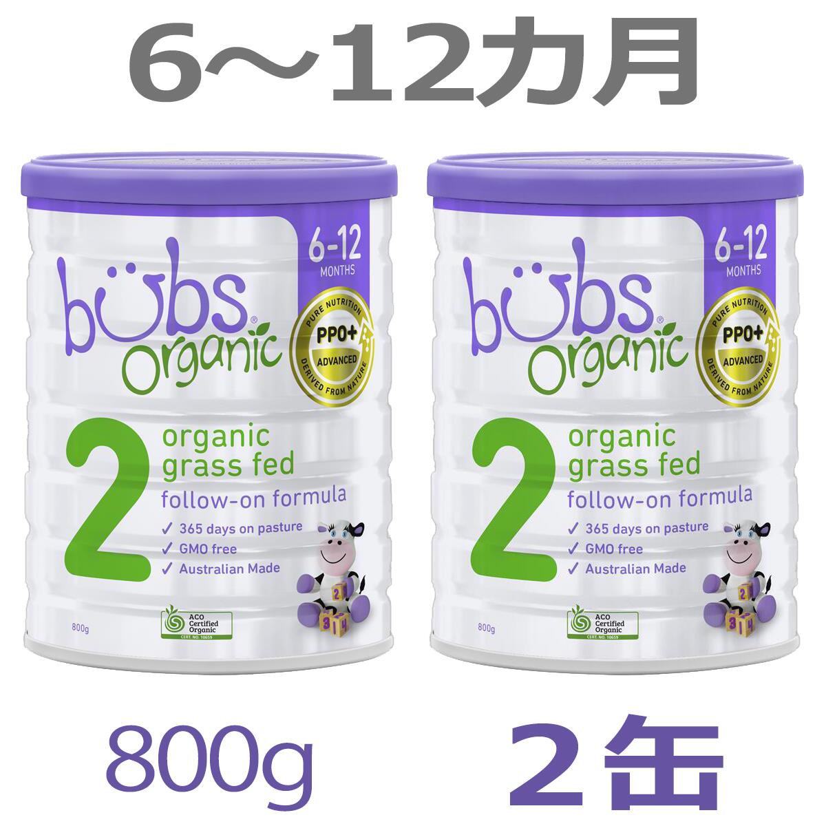 完売】 Bubs（バブズ）オーガニック Organic 粉ミルク ステップ2（612