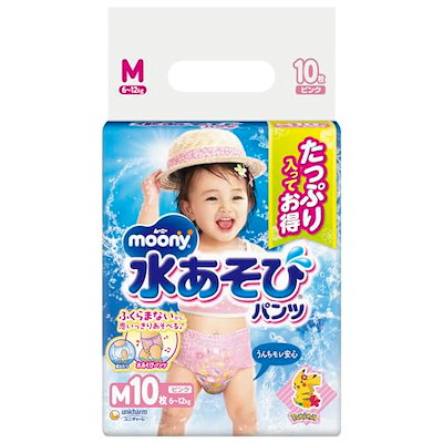 他サイト： ムーニー水あそびパンツピンクＭ 10枚の商品画像
