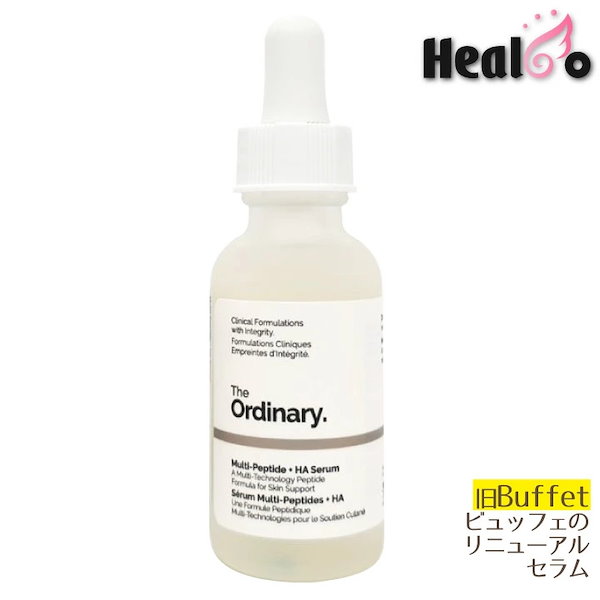 ビュッフェ / マルチ ペプチド HA セラム 30ml （商品名リニューアルされビュッフェの文字がなくなりました！）