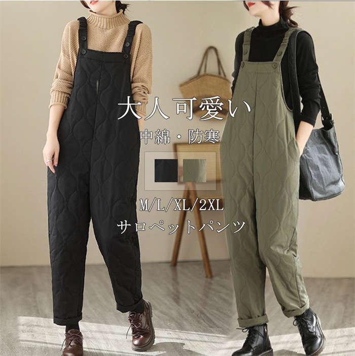 中綿 パンツ サロペット オールインワン 冬 ロングパンツ レディース パンツ ゆったり 暖かい サロペットパンツ ボトムス サルエルパンツ 大きいサイズ サロペット パンツ 黒 秋冬 体型カバー 大