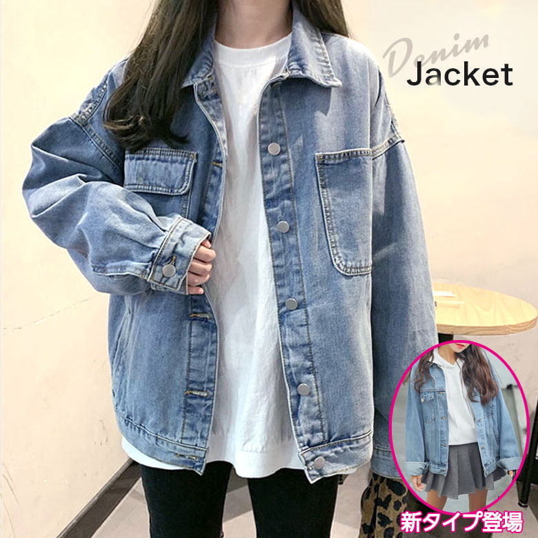 【急速出荷!】ジージャン デニムジャケット ジャンパー Gジャン オーバーサイズ ゆったりレディースファッション