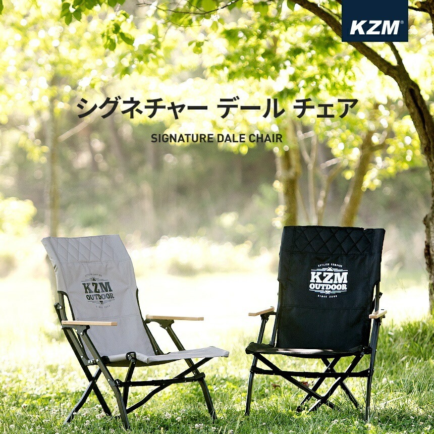 【新品】KZM シグネチャー デール チェア ブラック kmz-k20t1c003