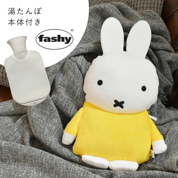 fashy ファシー ドイツ製 湯たんぽ 若かっ 水枕