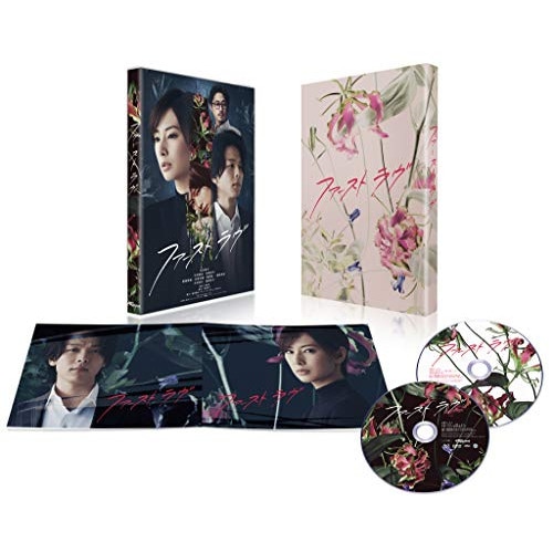 ファーストラヴ 豪華版(Blu-ray Disc) / 北川景子 (Blu-ray) BIXJ-355