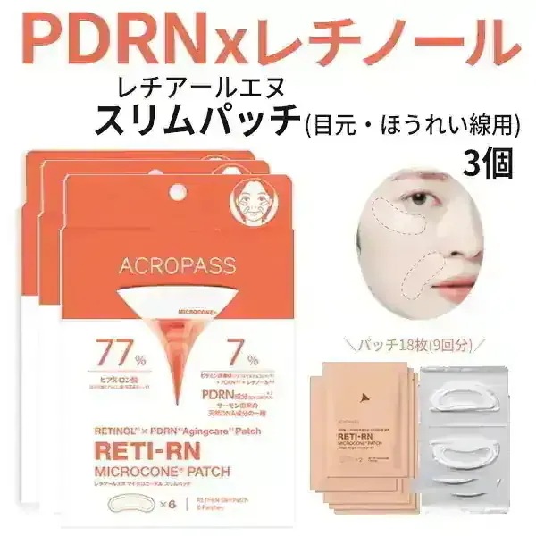 アクロパス ニードルパッチ 目元 ほうれい線 レチアールエヌ スリム パッチ 3box - PDRN × レチノール配合 - 部分集中ケア - 正規品 - メ