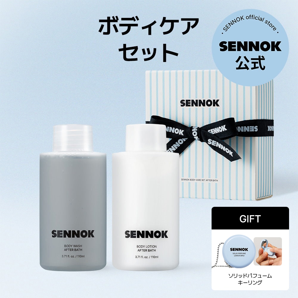 Qoo10] SENNOK 【公式】ボディケアセット(ローション11