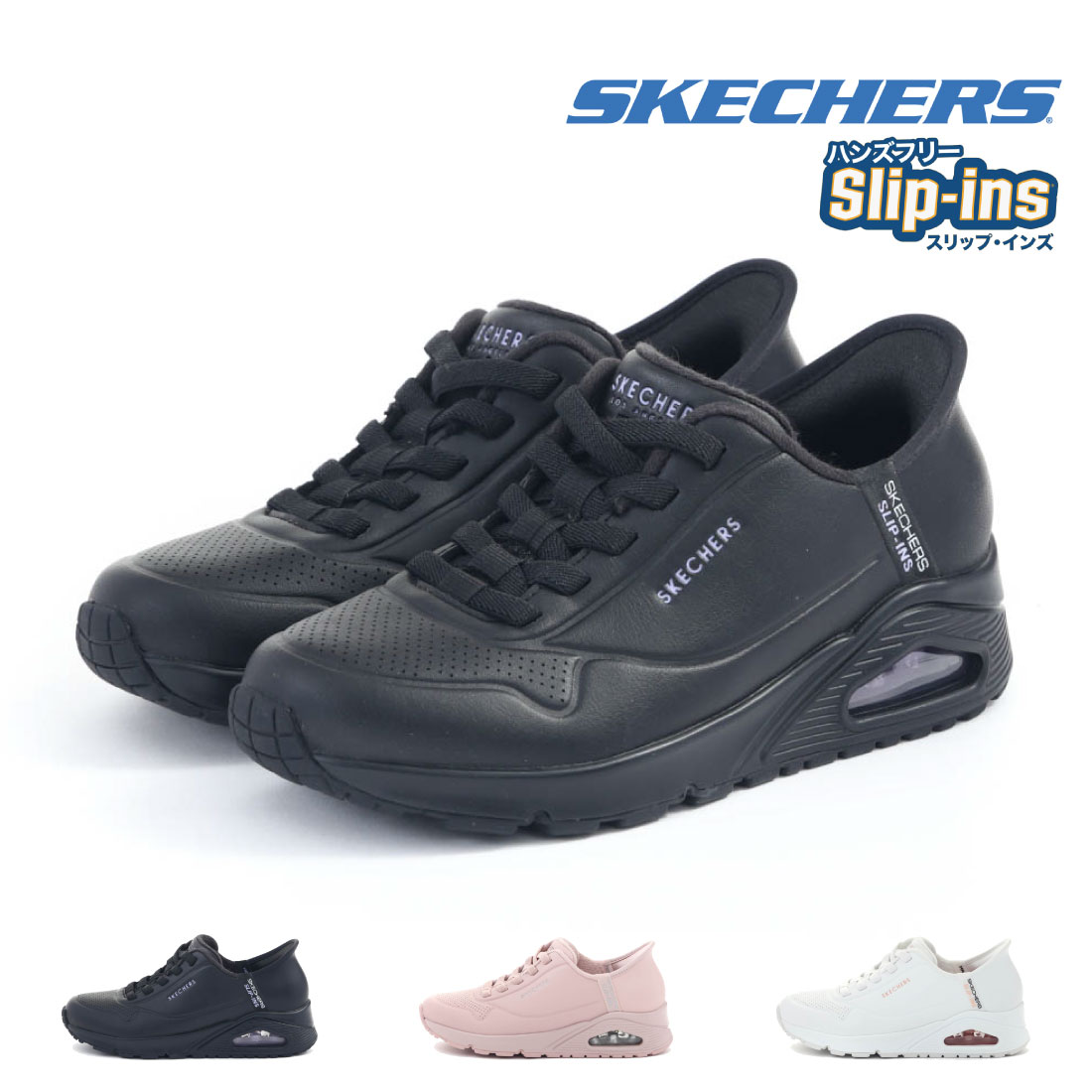 レディース スニーカー スリッポン スリップインズ ウノ イージー エア 177112 ハンズフリー ウォーキング 運動 厚底 立ったまま履ける靴