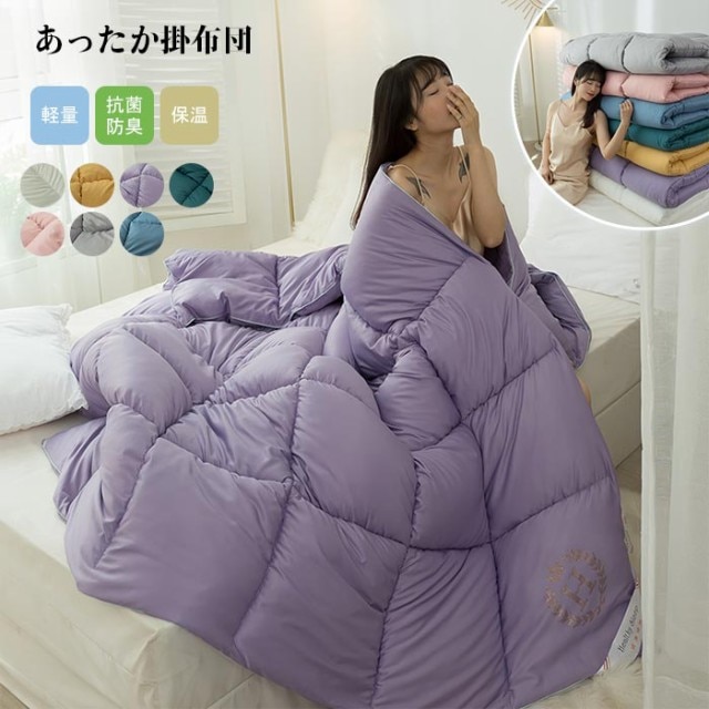 肌掛け布団 シングル 掛け布団 肌かけ 布団 ふとん 掛布団 掛けふとん 洗える ボリューム あったか 合繊掛け布団 保温 抗菌 防臭 立体キ