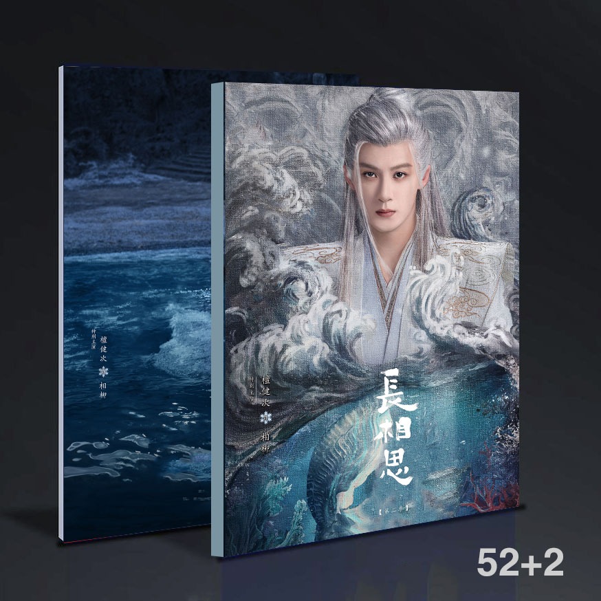 中国ドラマ長相思2 Lost You Forever2檀健次相柳單人寫真集photobook 52+2ページ
