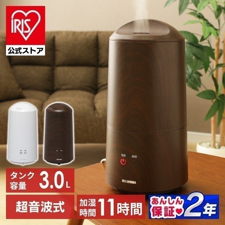 【公式】 加湿器 小型 卓上 3.0L 7.5畳 超音波式 抗菌ビーズ タッチセンサー 連続11時間 ホワイト 木目ブラウン UHM-280B [安心延長保証対象]