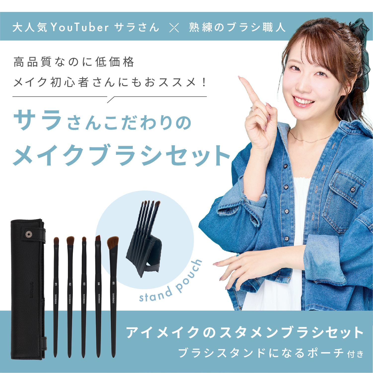 Qoo10] 粧美堂 サラさんコラボ スタメンブラシセット 専 : メイク小物