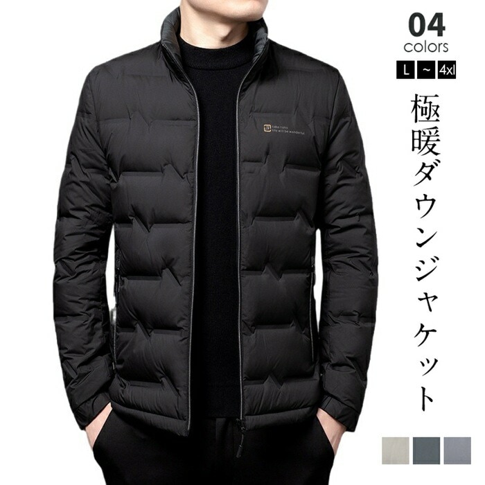 ダウンジャケット 防風 極暖ダウン メンズ 防寒 アウター シンプルデザイン スタンドカラー 軽量 冬物 大きいサイズ カジュアル ジャケット 冬服