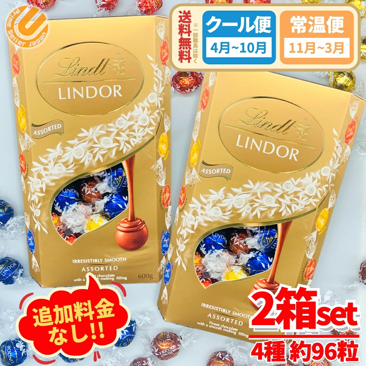 【2箱セット】 リンツ リンドールトリュフチョコ アソート 600g (4種 約48個) ミルクホワイトヘーゼルナッツダーク 送料無料 コストコ 通販