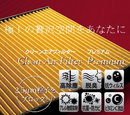 デンソー(DENSO) クリーンエアフィルター プレミアム カーエアコン用 014535-3780