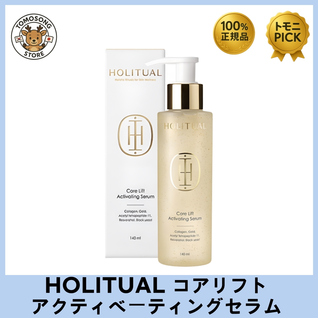 コアリフト アクティベーティングセラム 140ml 1本 _ 3-IN-1 万能 セラム