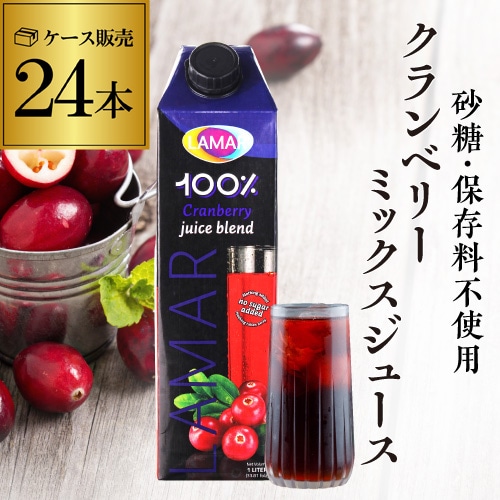 クランベリーミックスジュース 1000ml 24本 ラマール 長S