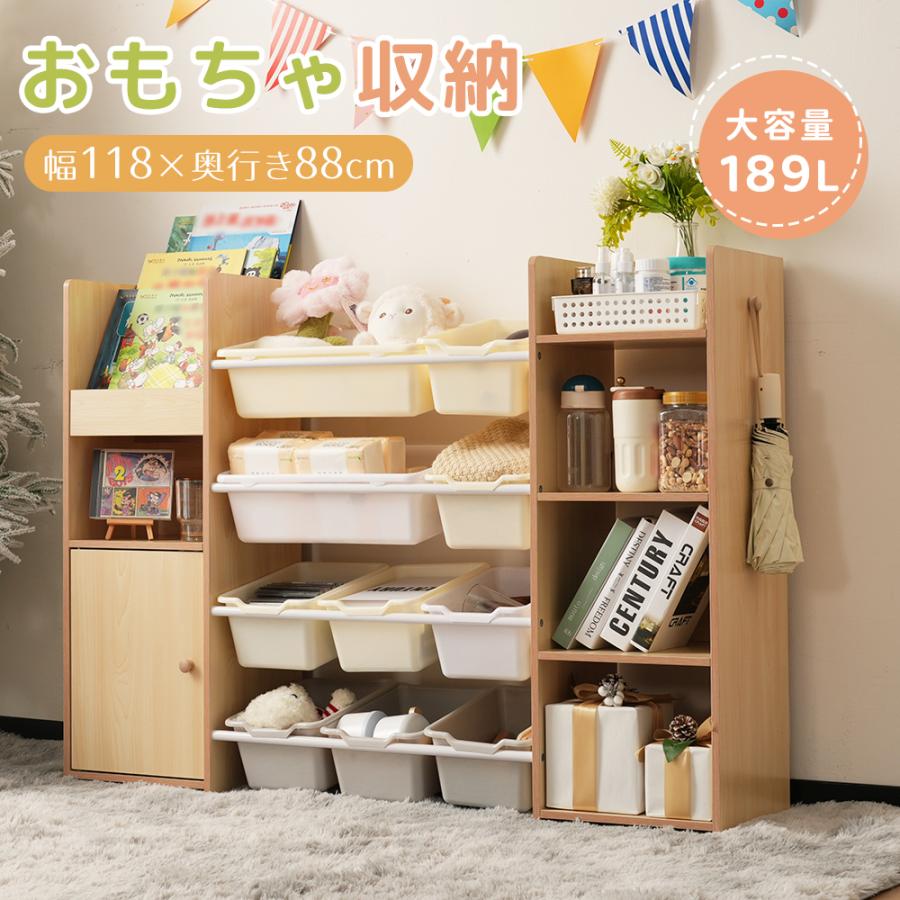 予約！「1年安心保証」 おもちゃ収納 ラック おもちゃ箱 絵本棚 収納ラック 大容量 ワイドタイプ 組立カンタン おしゃれ 子ども ボックス 引き出し 玩具箱 ナチュラル 新生活 ランドセルラック