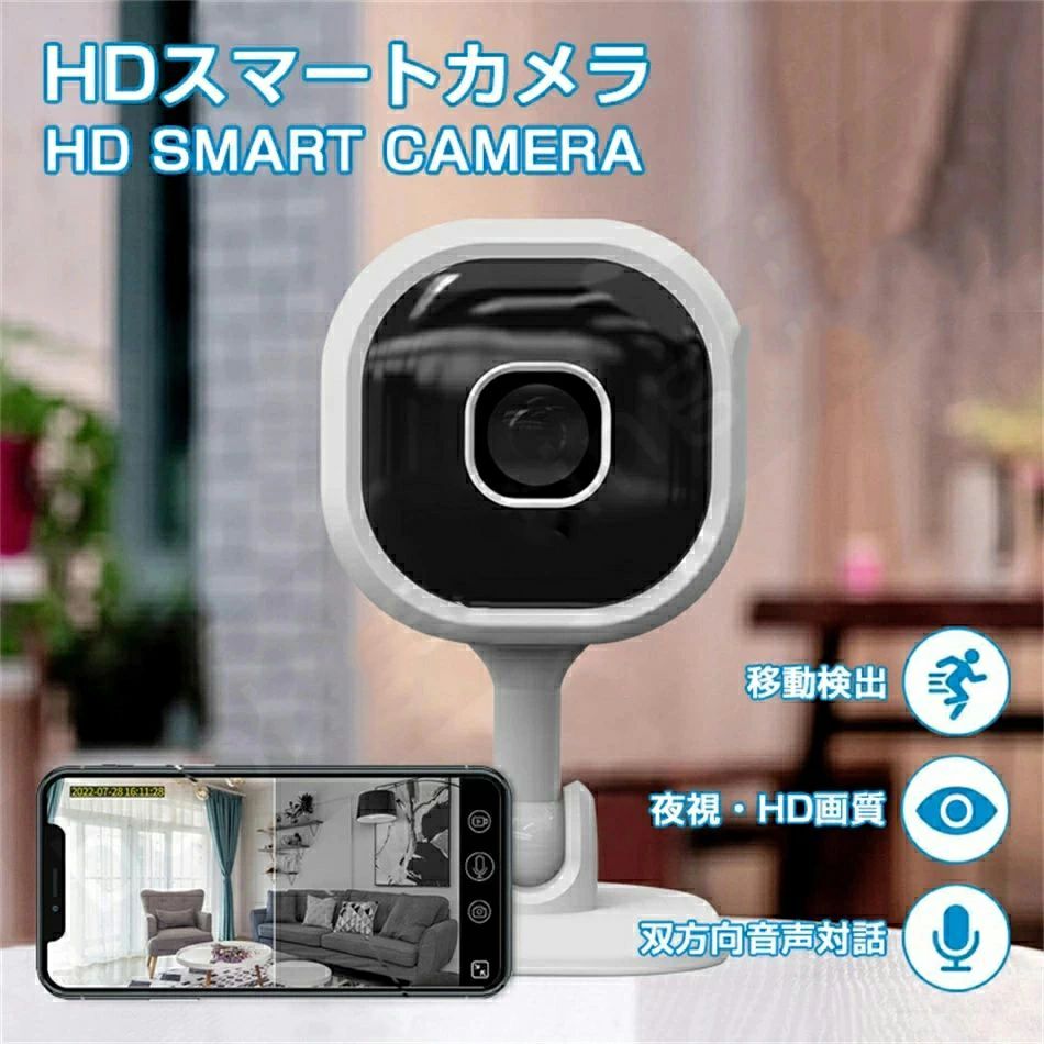 四角形防犯カメラ ペットカメラ ワイヤレス 双方向通話 HD画質 1080P 移動検出 ナイトビューモード WIFI ハイビジョン夜視 リアルタイム 自動循環録画 録画 ビデオ 広角撮影 防犯カメラ