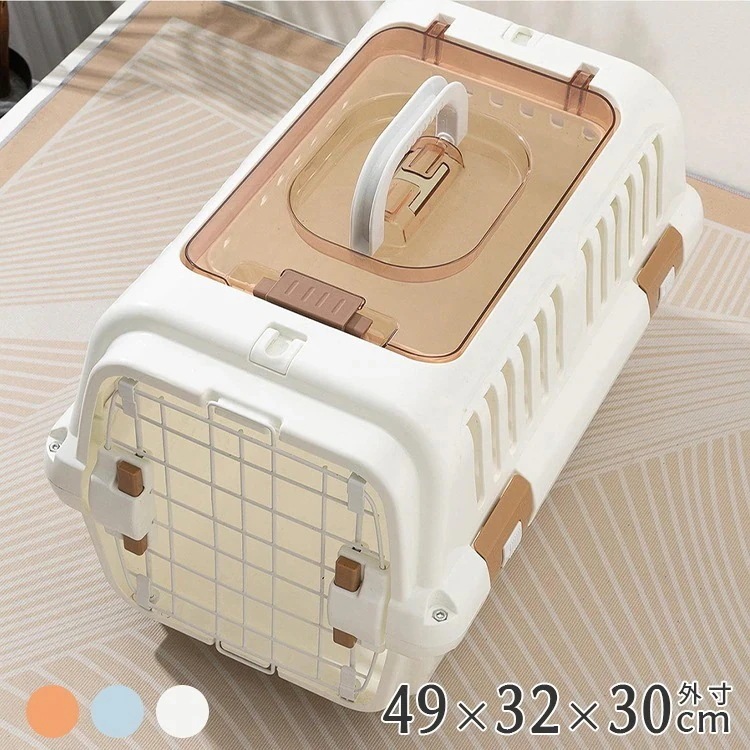 ペットキャリー 犬 猫 保護犬 保護猫 49*32*30cm キャリーケース ハード ケース 犬 ペットキャリー キャリー クレート 小型犬 中型犬 ペットキャリー ハードキャリー お留守番 防災 避 4,843円
